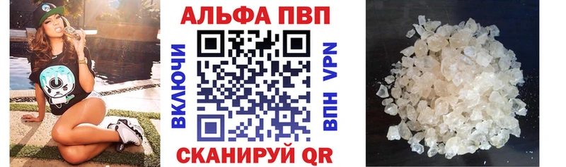 Купить где  Павловский Посад  A-PVP СК 