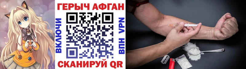Купить закладки  Павловский Посад  ГЕРОИН герыч 