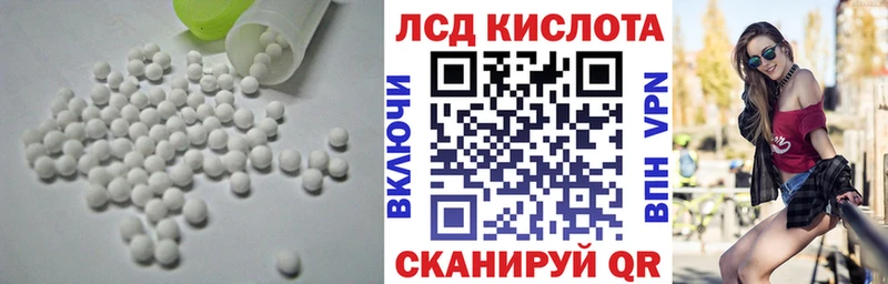 ЛСД экстази кислота  Купить закладки  Павловский Посад 