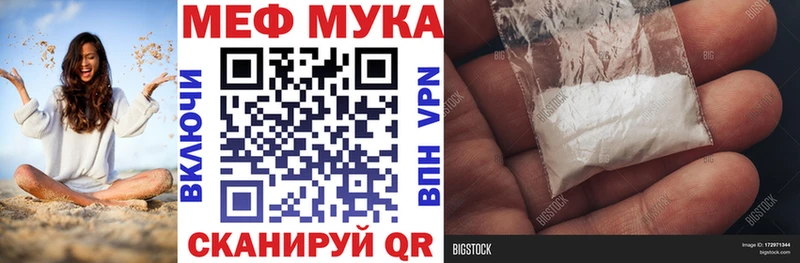 Меф мяу мяу кристаллы Павловский Посад