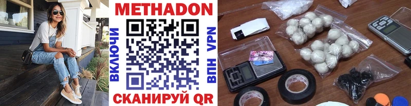 Метадон белоснежный  Купить  Павловский Посад 